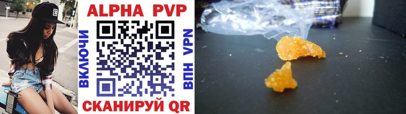 Альфа ПВП VHQ Чишмы