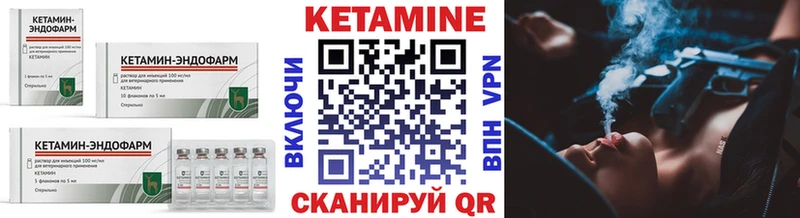 Кетамин VHQ  Чишмы 