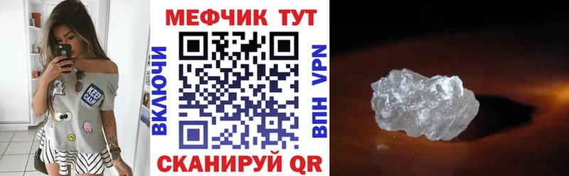 Меф мяу мяу кристаллы Чишмы